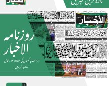 world news today in urdu, top international news today,
