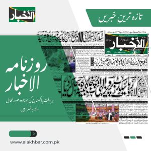 pakistan breaking news today, top newspapers in pakistan,