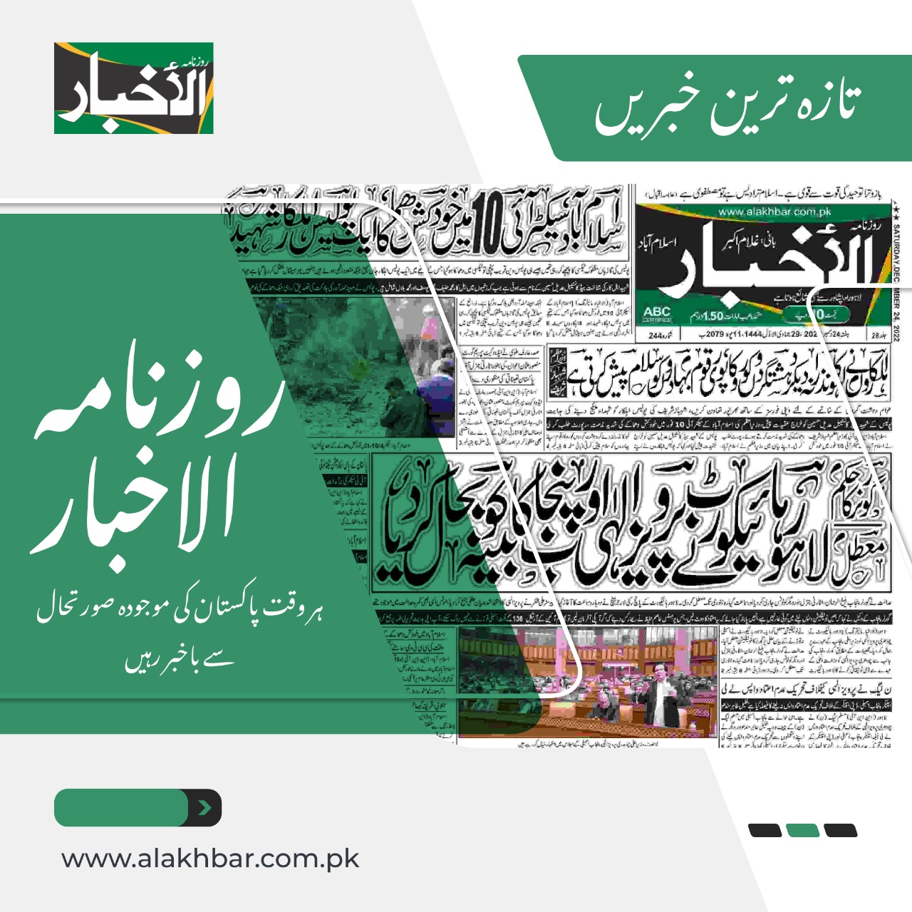 world news today in urdu, top international news today,